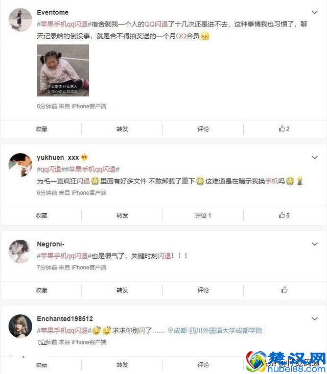 苹果手机QQ闪退怎么回事？苹果iOS版手机QQ大面积闪退