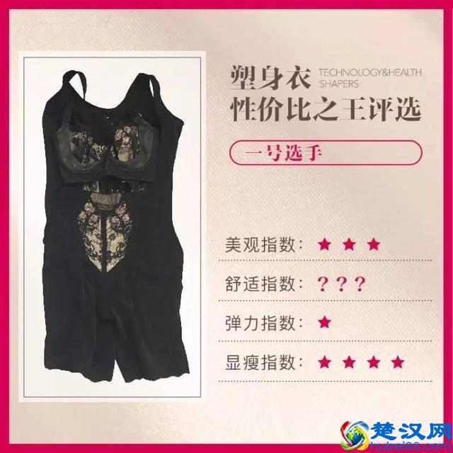 我们试遍了全网塑身衣，给出了这份摸着良心讲的测评