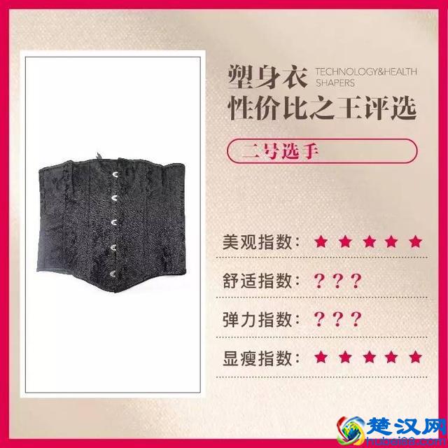 我们试遍了全网塑身衣，给出了这份摸着良心讲的测评