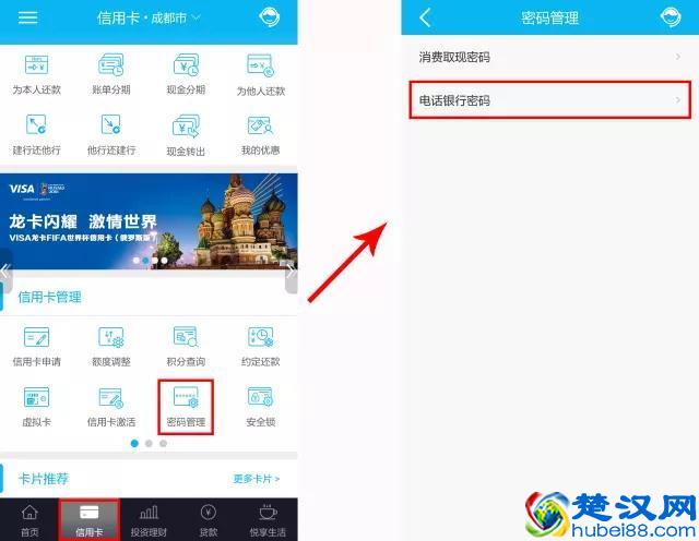 昆明人 如何修改、重置信用卡电话银行密码？来看看！