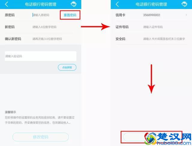 昆明人 如何修改、重置信用卡电话银行密码？来看看！
