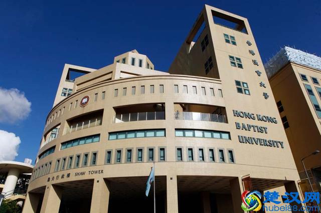 香港浸会大学国际排名了解一下