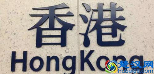 高考成绩达到多少才能被香港名校录取？