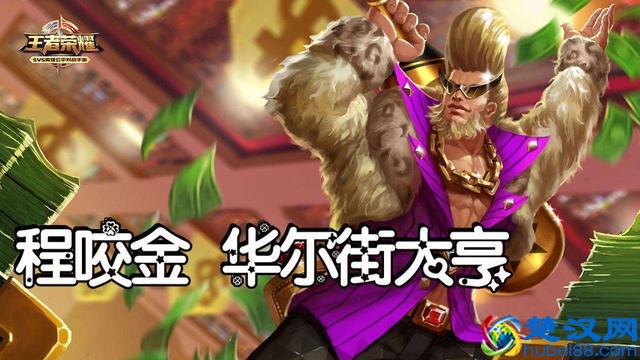 王者荣耀：程咬金核心装备不是斗篷，不是战斧，是这个有电的小刀