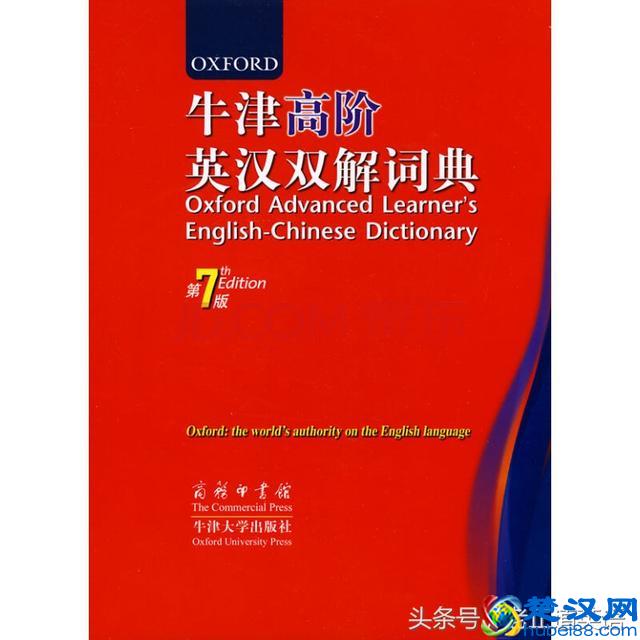 老正特别推荐：几本好用的英语词典（适合英语学习）