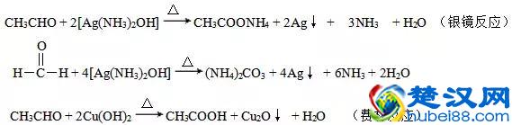 高中化学有机物知识点整理