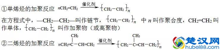 高中化学有机物知识点整理