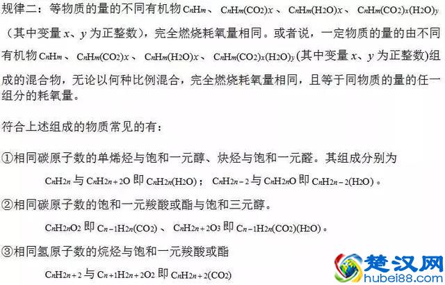 高中化学有机物知识点整理
