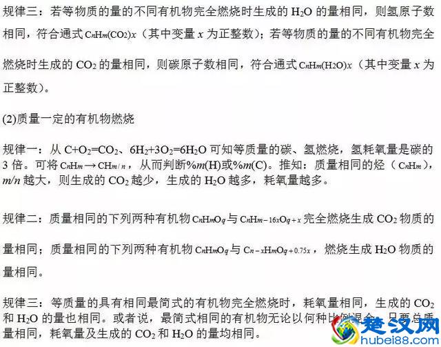 高中化学有机物知识点整理