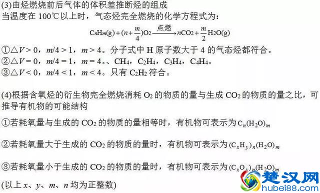 高中化学有机物知识点整理