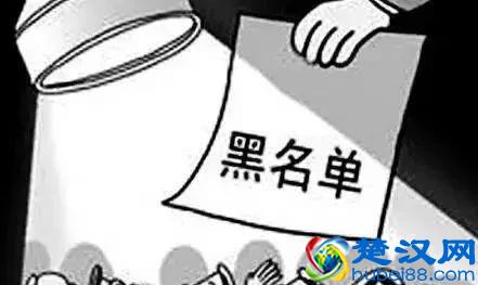 成为银行黑户会有什么影响？