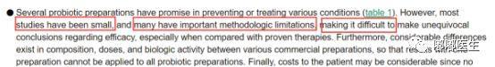 益生菌真的不是儿科“神药”，乱补反而有害！只有这两种情况才有效！｜复习