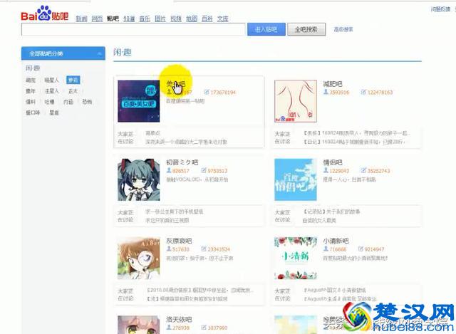 百度贴吧发帖不被删的技巧，第一节：贴吧的基础了解