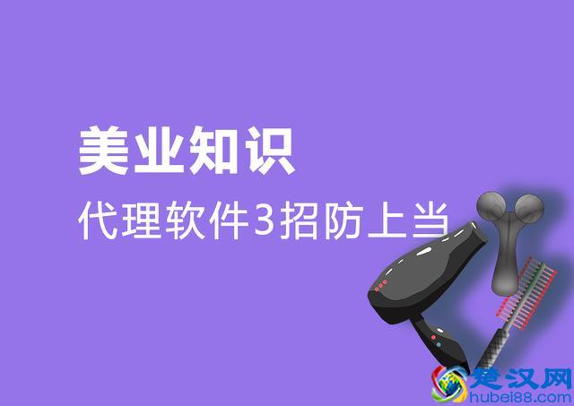 想代理软件？3招教你选择靠谱的门店管理系统