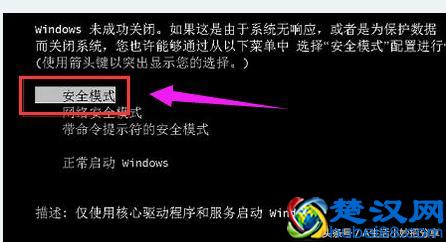 电脑安全模式怎么进，教您电脑如何进入安全模式