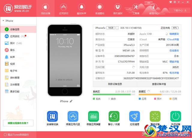 苹果手机到底要不要越狱？iPhone手机越狱的方法