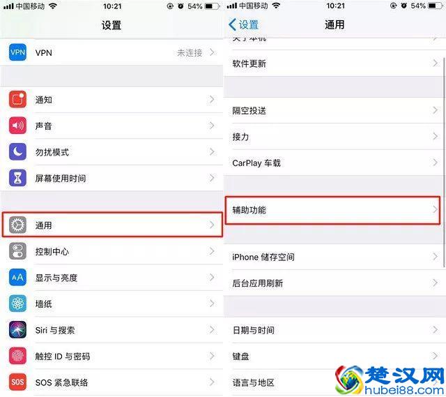苹果手机怎么截图 iPhone XR/XS截屏/长截图教程
