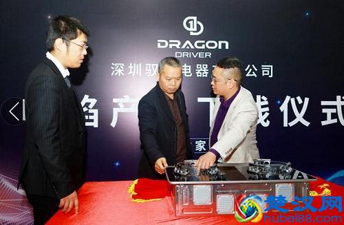 驭龙电器新品揭幕 电焰打造智能厨房