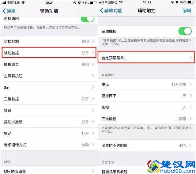 苹果手机怎么截图 iPhone XR/XS截屏/长截图教程