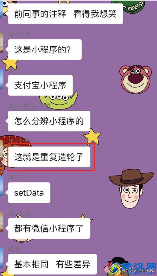 造轮子，“轮子”是什么梗