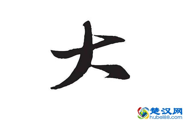 心理小测试：你觉得人字加一笔是什么字？