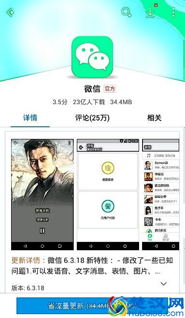 教爸妈如何使用微信发红包
