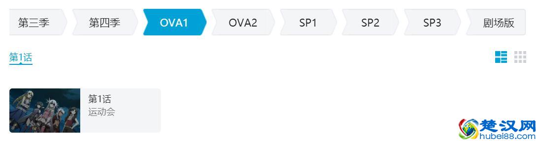 经常出现的OVA和OAD到底是什么东西？