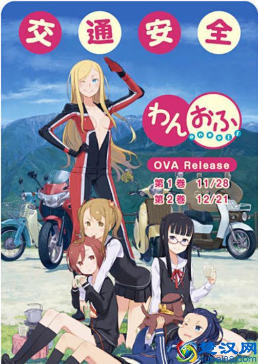 经常出现的OVA和OAD到底是什么东西？