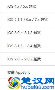 苹果手机到底要不要越狱？iPhone手机越狱的方法