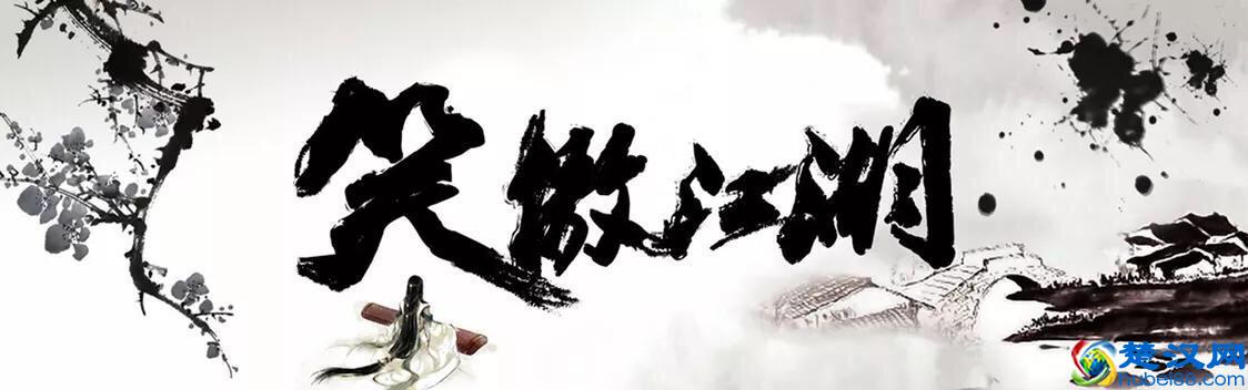 「欲练神功,必先自宫」究竟是什么?