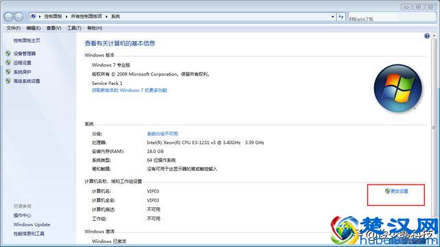 局域网工作组该怎么设置？
