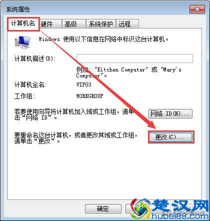 局域网工作组该怎么设置？