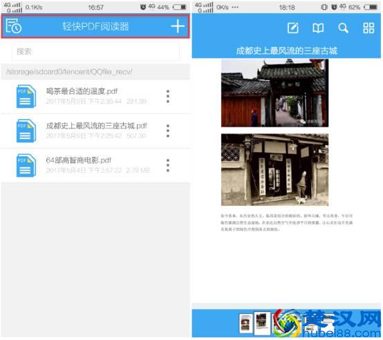 教你如何一键打开手机中的pdf文件？有图有真相！