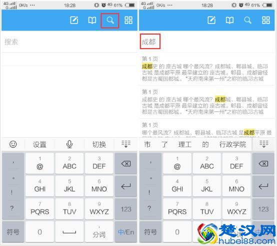 教你如何一键打开手机中的pdf文件？有图有真相！