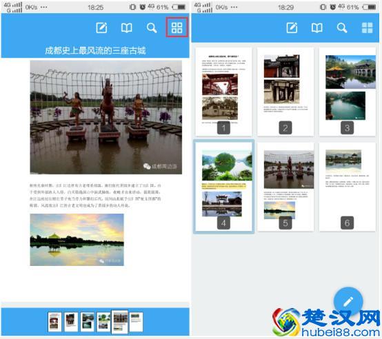教你如何一键打开手机中的pdf文件？有图有真相！