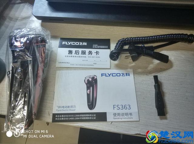 你会给你的胡子怎样的待遇——飞科FS363电动剃须刀体验