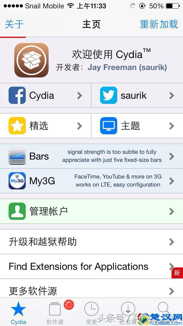 苹果手机到底要不要越狱？iPhone手机越狱的方法