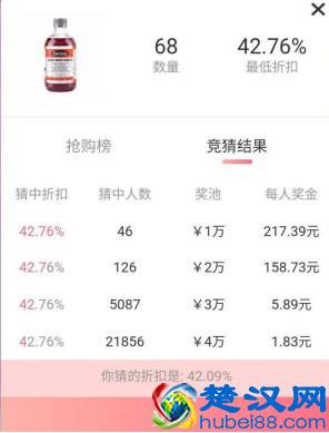 把购物节目玩成赚钱，网友盯上花椒直播《剁手吧！老铁》