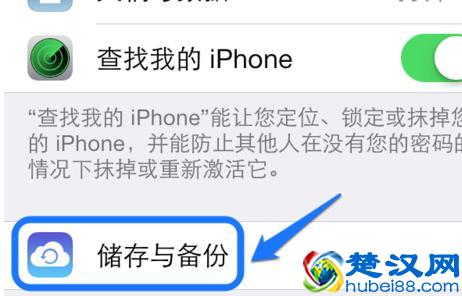苹果7icloud储存空间满了怎么办 怎么清理