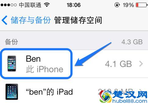苹果7icloud储存空间满了怎么办 怎么清理