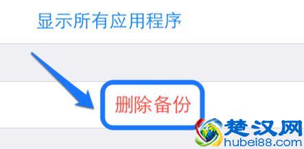 苹果7icloud储存空间满了怎么办 怎么清理