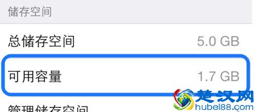苹果7icloud储存空间满了怎么办 怎么清理
