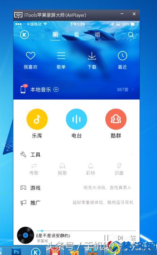 苹果手机上的AirPlay怎么使用？
