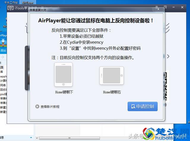 苹果手机上的AirPlay怎么使用？