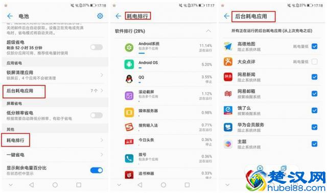 华为手机发热严重?简单一招让手机瞬间降温