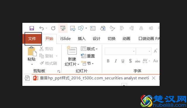 用PPT模板，做完发现底部有备注，删了俩小时，大神5秒解决