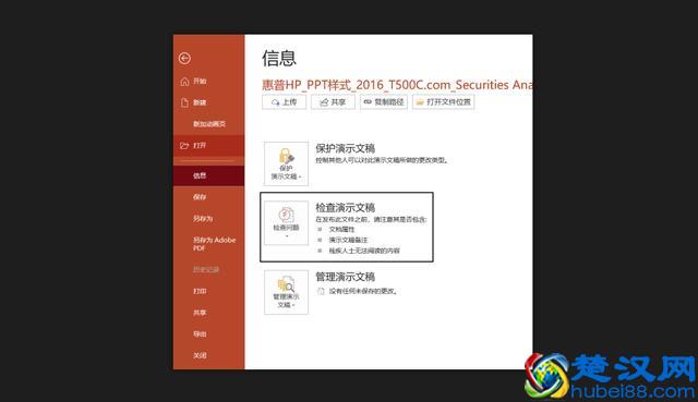用PPT模板，做完发现底部有备注，删了俩小时，大神5秒解决
