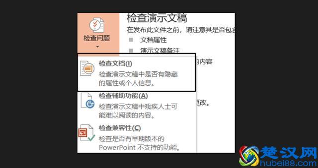 用PPT模板，做完发现底部有备注，删了俩小时，大神5秒解决