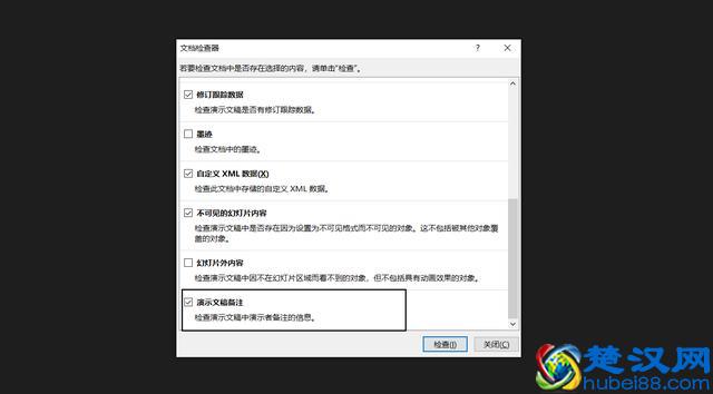 用PPT模板，做完发现底部有备注，删了俩小时，大神5秒解决