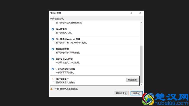 用PPT模板，做完发现底部有备注，删了俩小时，大神5秒解决